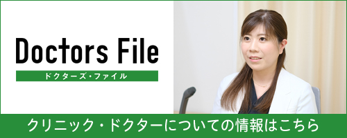 ドクターズファイルバナー